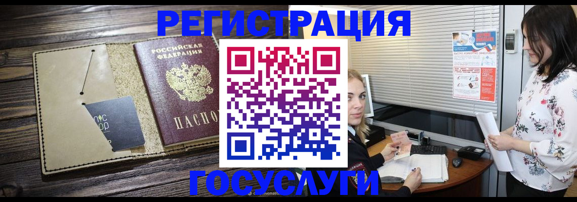 временная регистрация собственник в Архангельской области