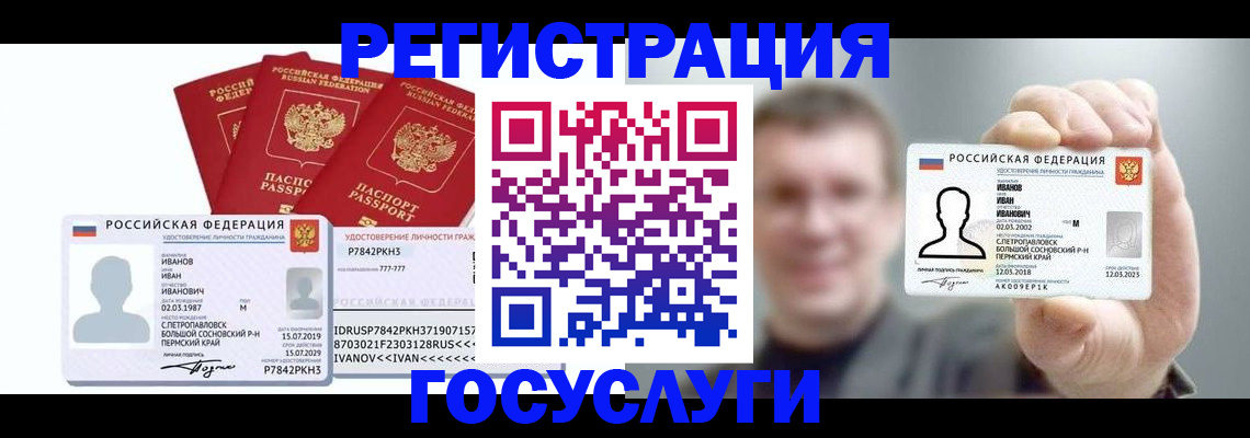 временная регистрация адрес в Архангельской области